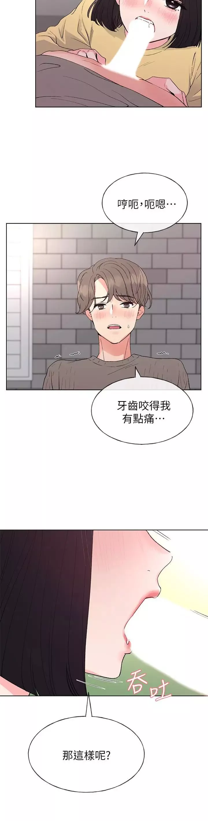 重考生-第49话-威胁丹雅位置的雯熙 - 图片 25
