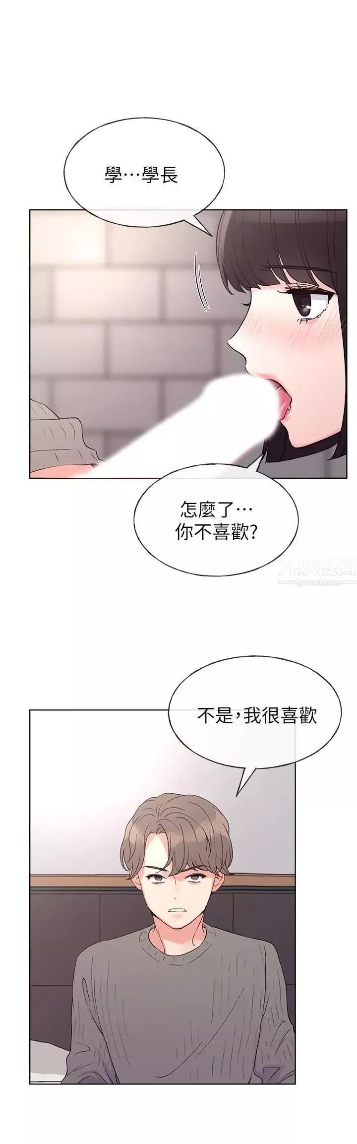 重考生-第49话-威胁丹雅位置的雯熙 - 图片 29