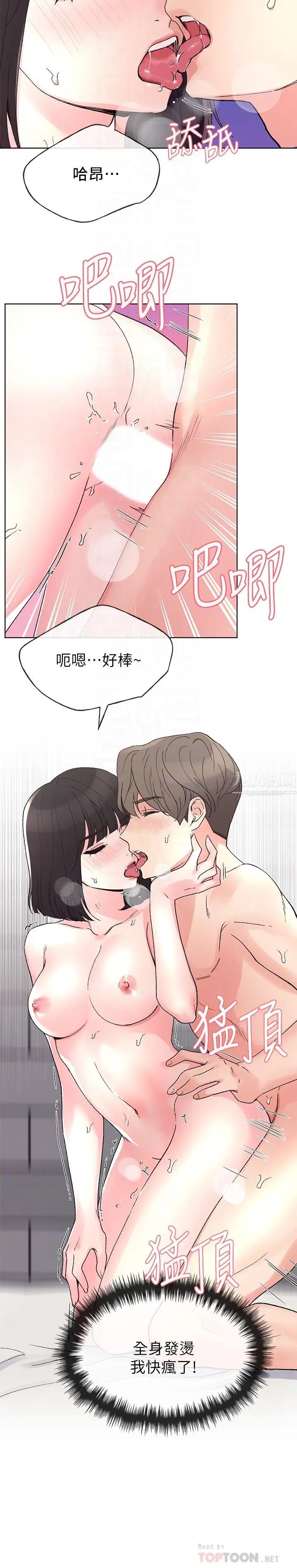 重考生第50話-好喜歡和學長上床