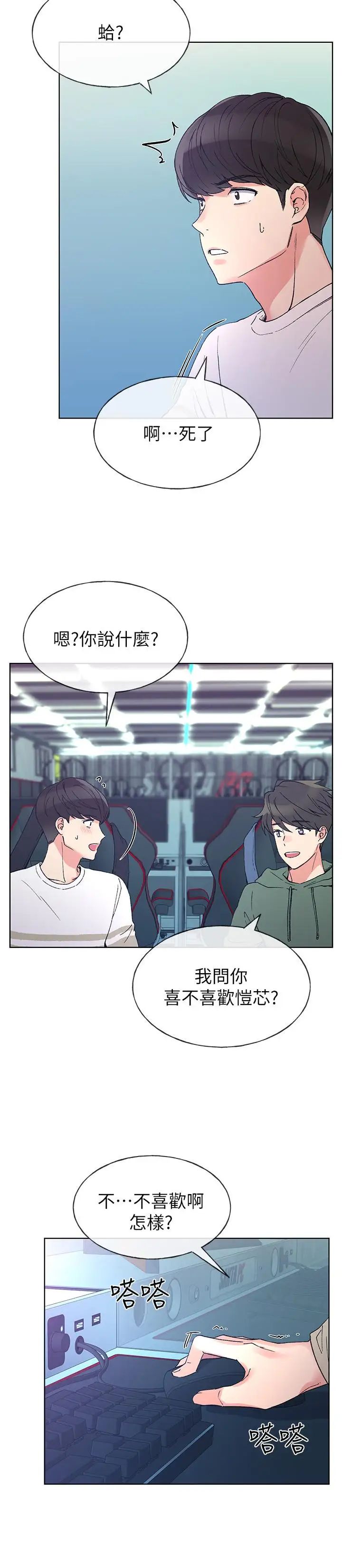 重考生第51话-决心献出第一次