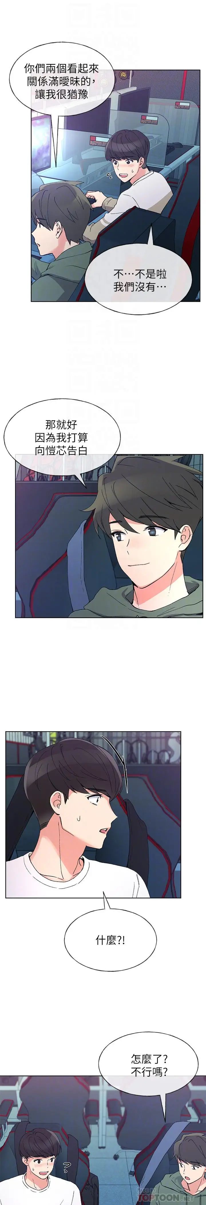 重考生第51话-决心献出第一次