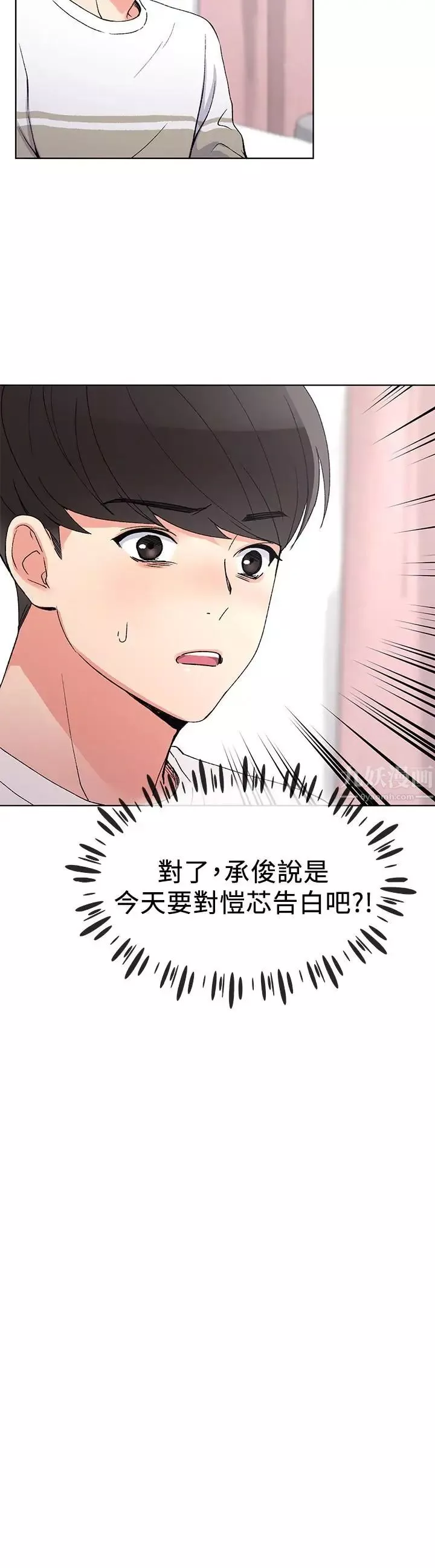 重考生-第51话-决心献出第一次 - 图片 19