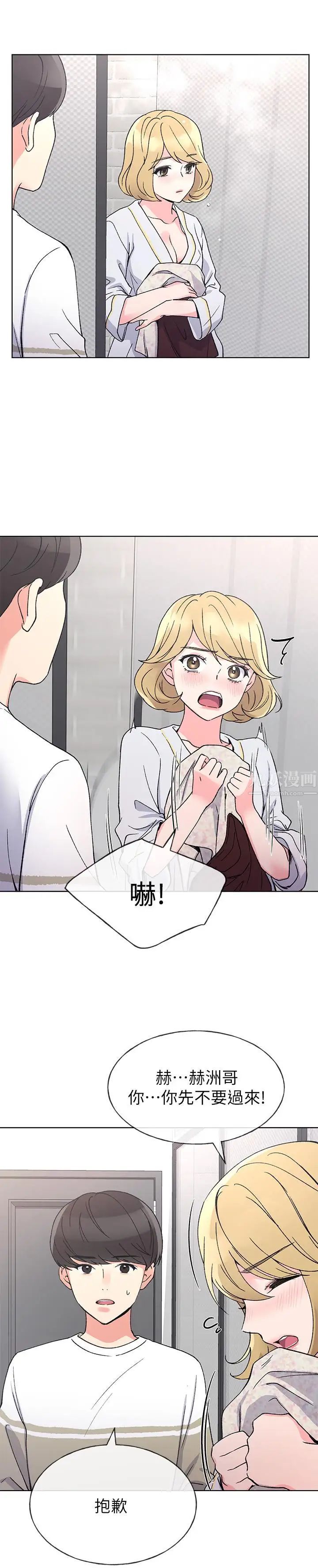 重考生第51话-决心献出第一次