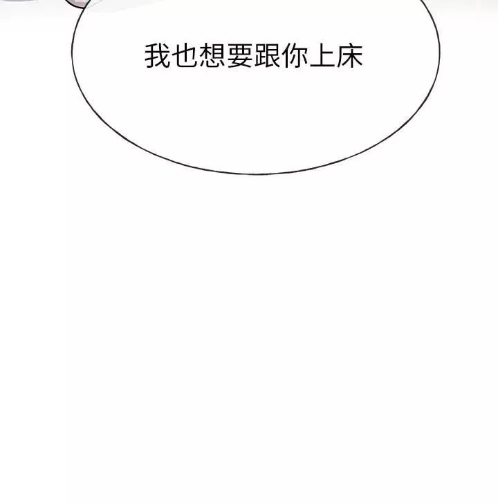重考生第51話-決心獻出第一次