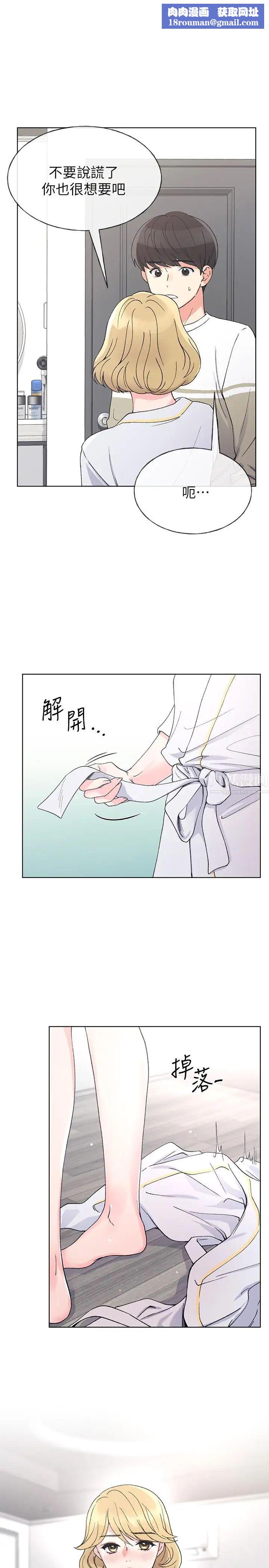 重考生第52话-小心翼翼的打开私处