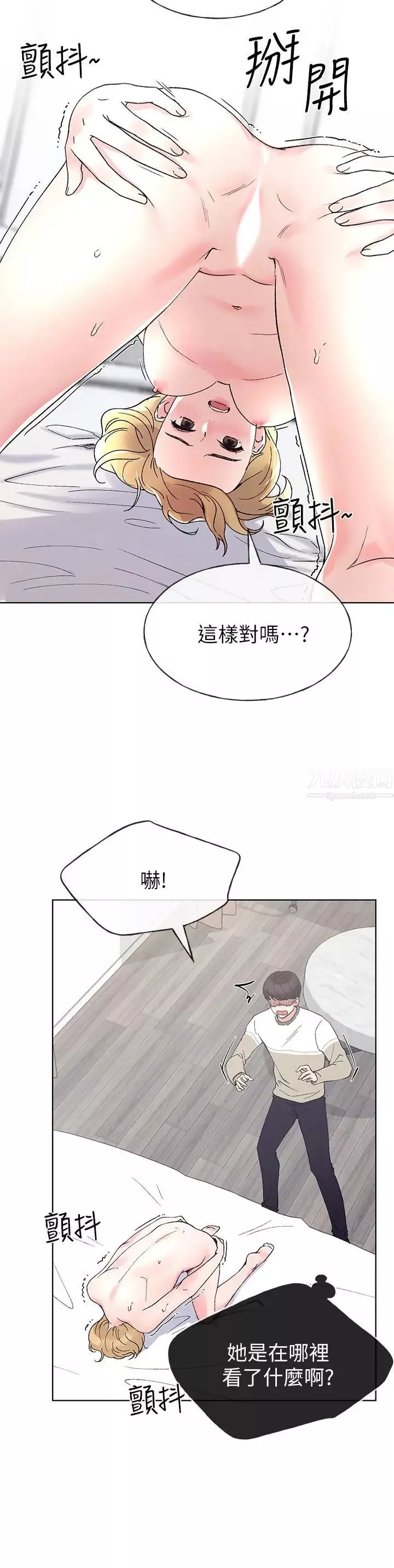 重考生第52話-小心翼翼的打開私處