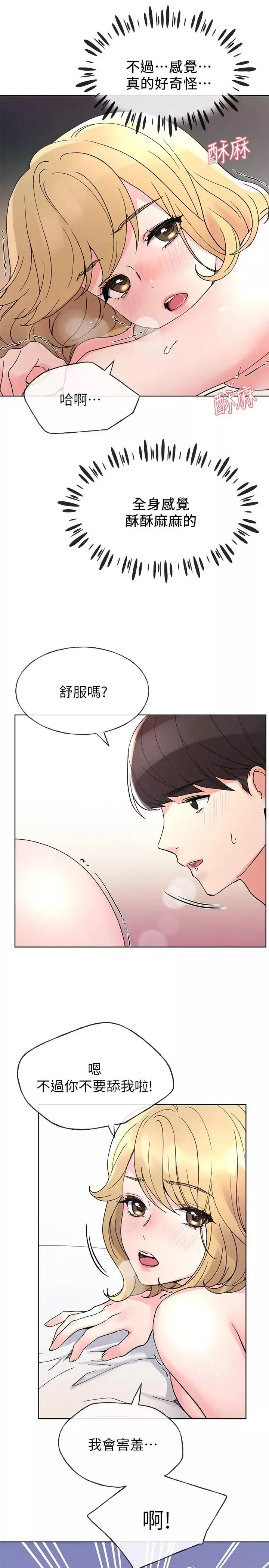 重考生-第52话-小心翼翼的打开私处 - 图片 22