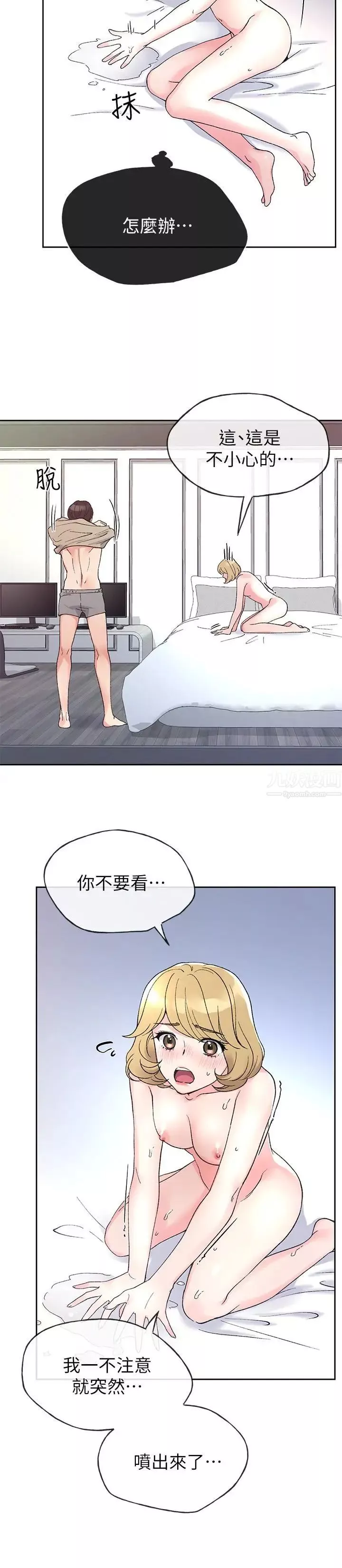 重考生-第53话-真的好喜欢 - 图片 5
