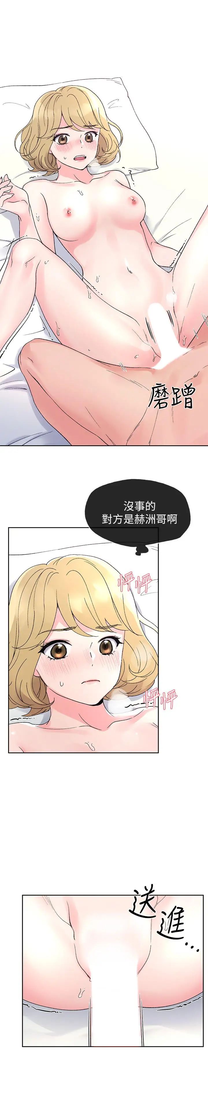 重考生第53話-真的好喜歡