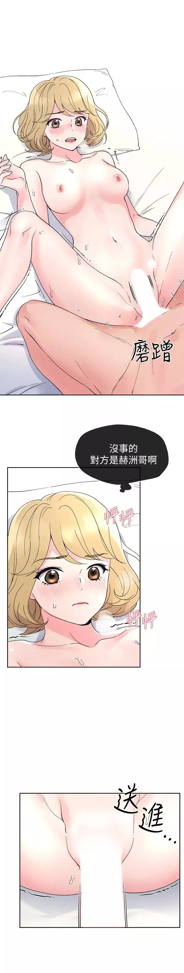重考生-第53话-真的好喜欢 - 图片 9