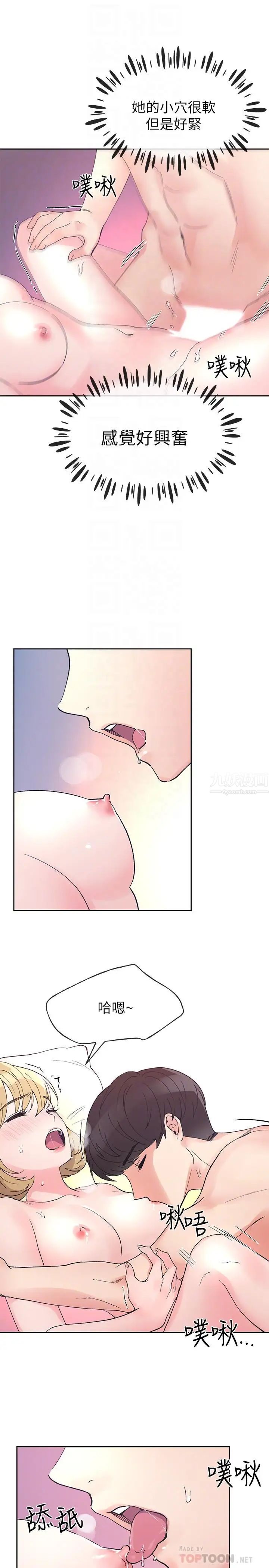 重考生第53话-真的好喜欢