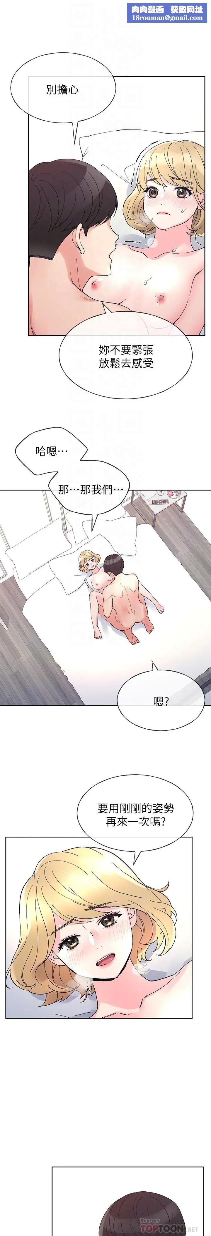 重考生第53话-真的好喜欢