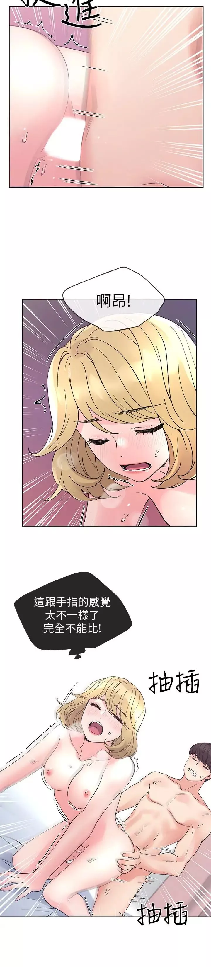 重考生第53話-真的好喜歡