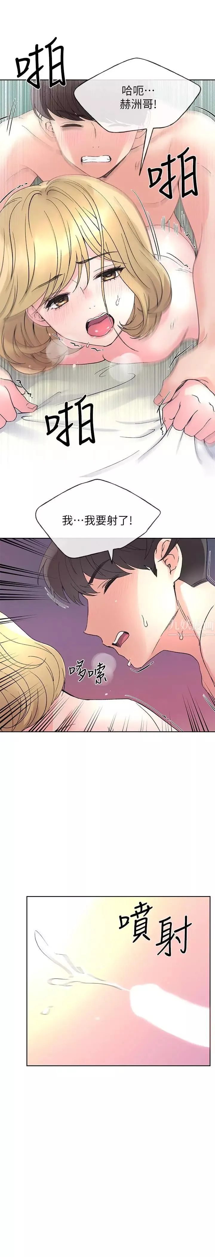 重考生第53話-真的好喜歡