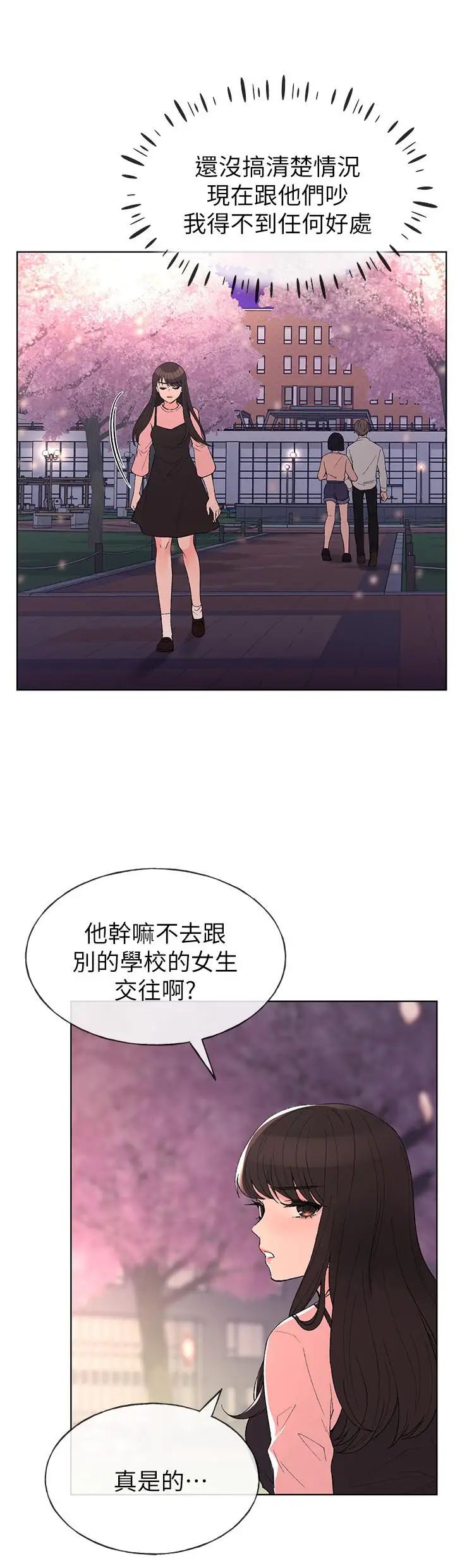 重考生第54话-在上课时间的爱抚