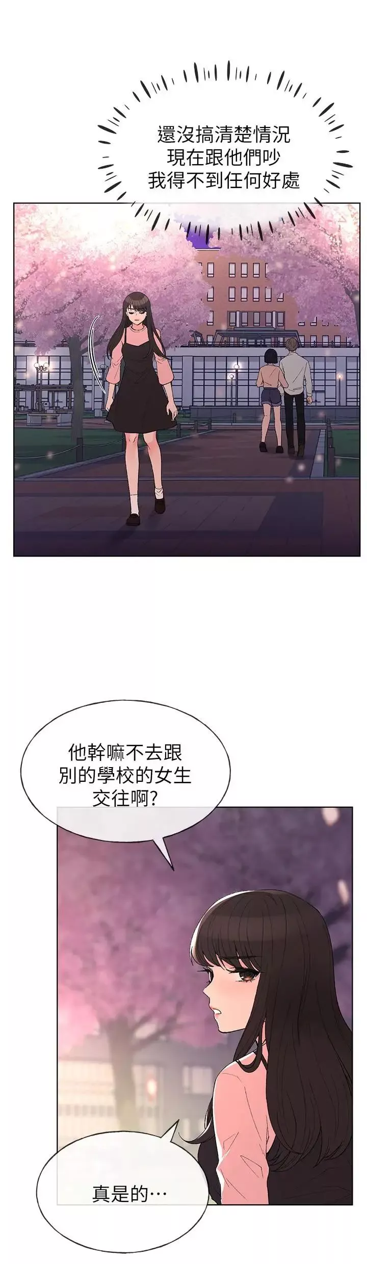 重考生-第54话-在上课时间的爱抚 - 图片 7