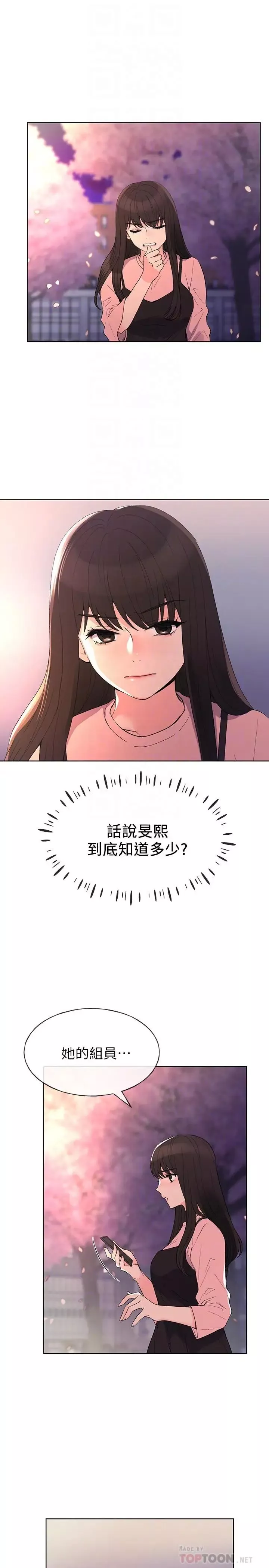 重考生-第54话-在上课时间的爱抚 - 图片 8