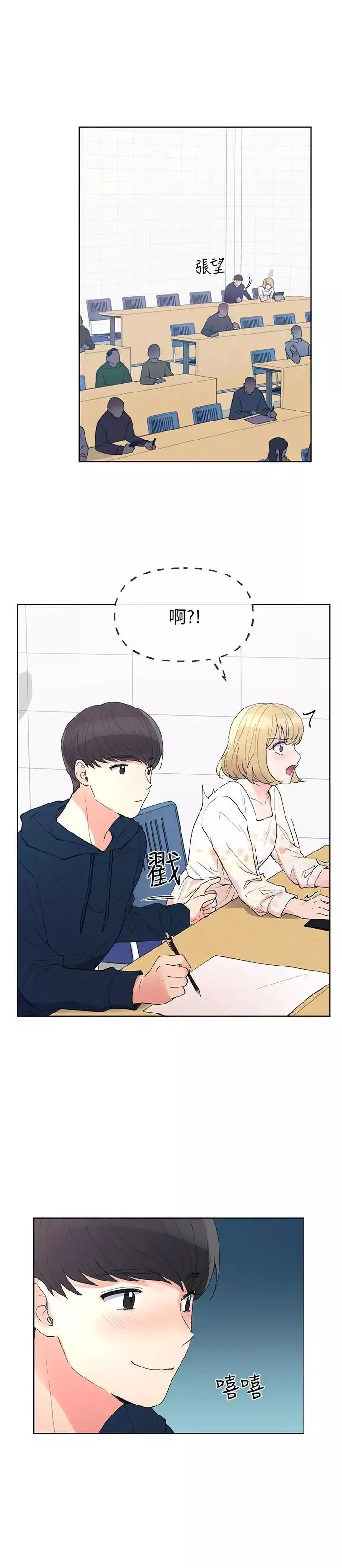 重考生-第54话-在上课时间的爱抚 - 图片 19