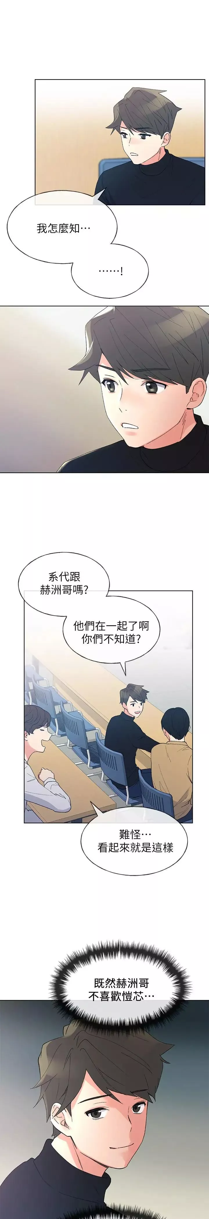 重考生-第54话-在上课时间的爱抚 - 图片 26