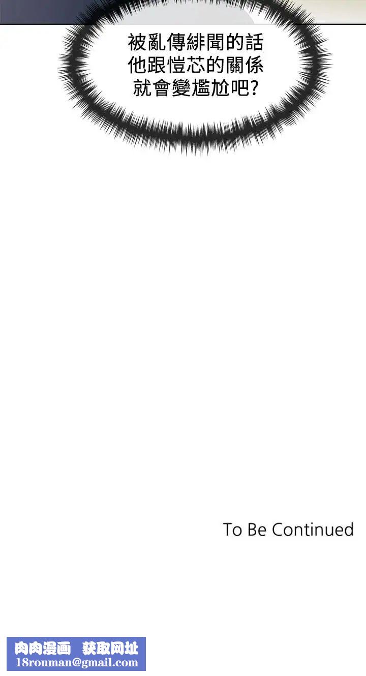 重考生第54话-在上课时间的爱抚