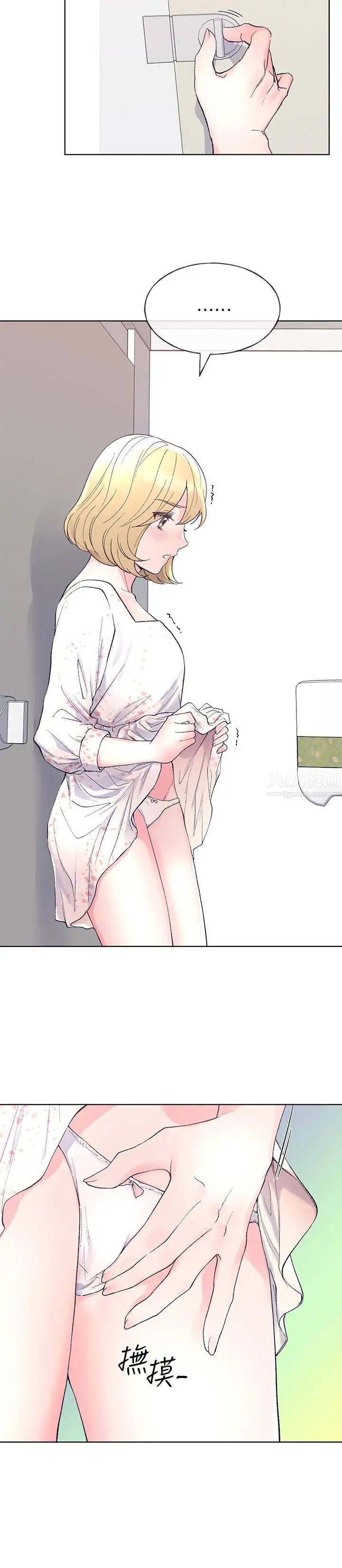 重考生第55话-丹雅的告白