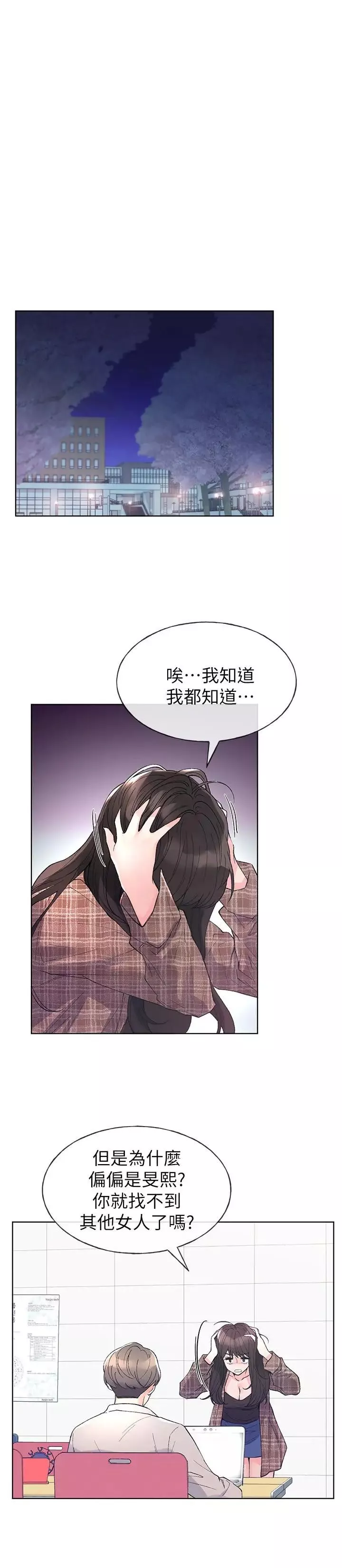重考生第55話-丹雅的告白
