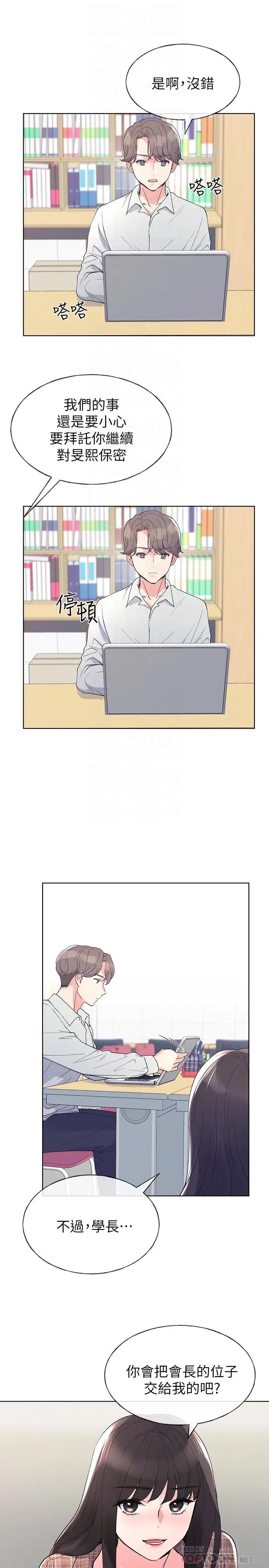 重考生第55话-丹雅的告白