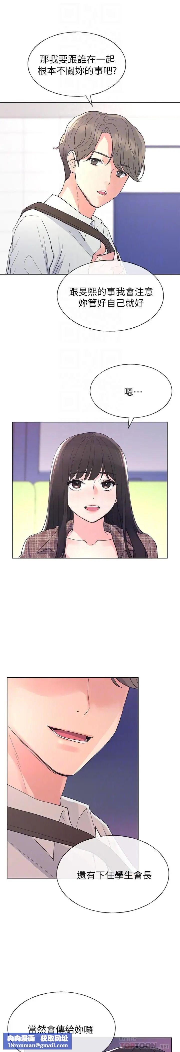 重考生第55话-丹雅的告白