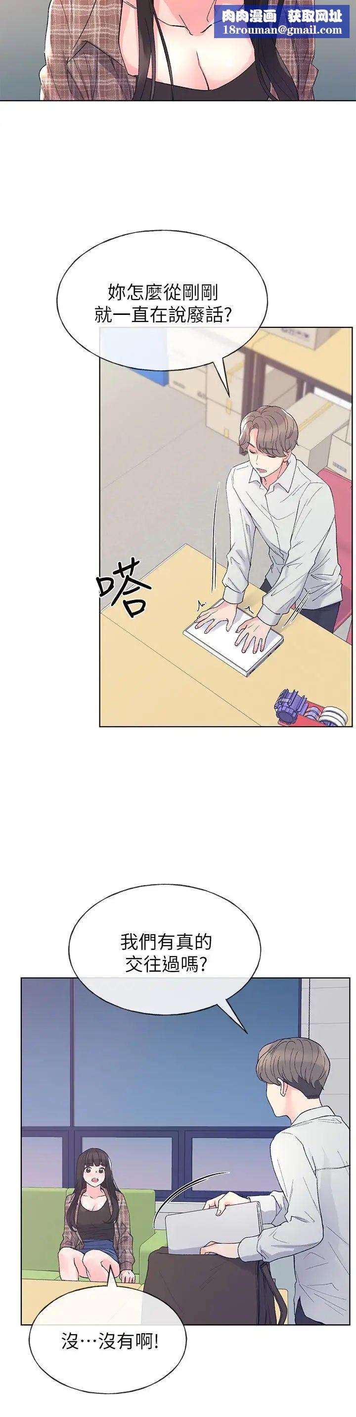 重考生第55话-丹雅的告白