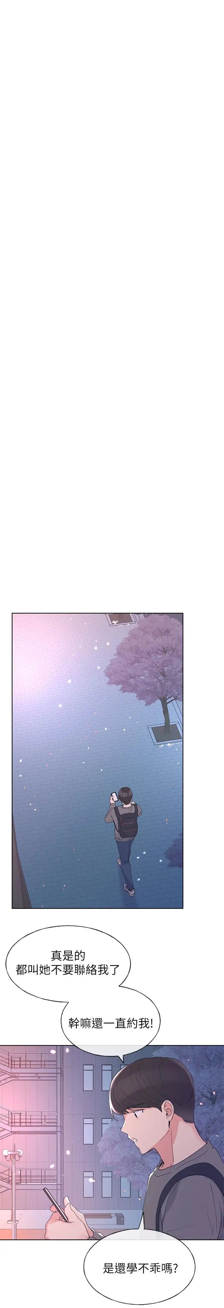 重考生第55话-丹雅的告白