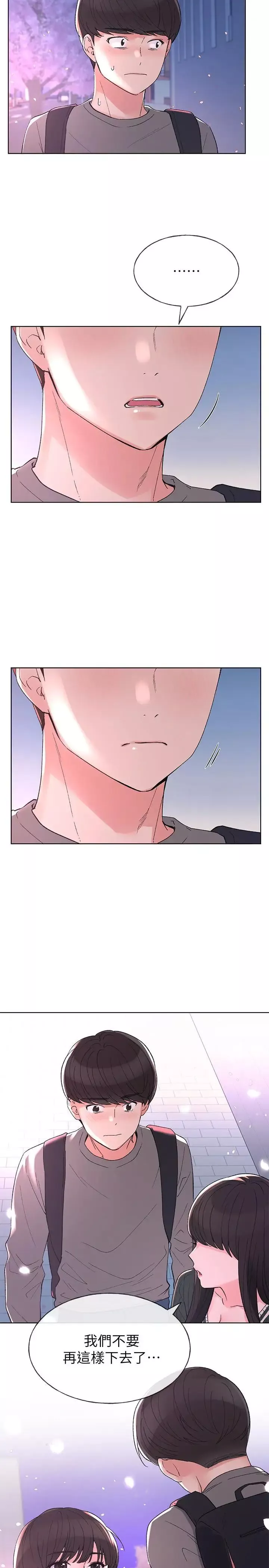 重考生-第55话-丹雅的告白 - 图片 26
