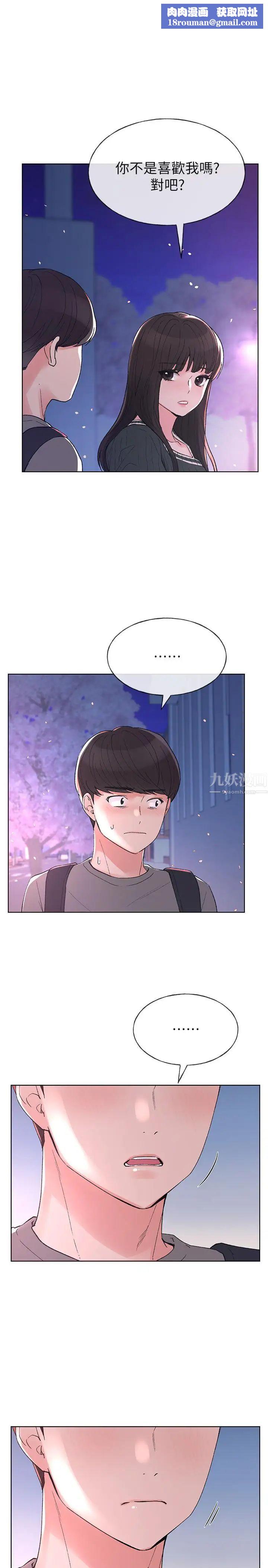 重考生第56话-情侣间的亲密互动