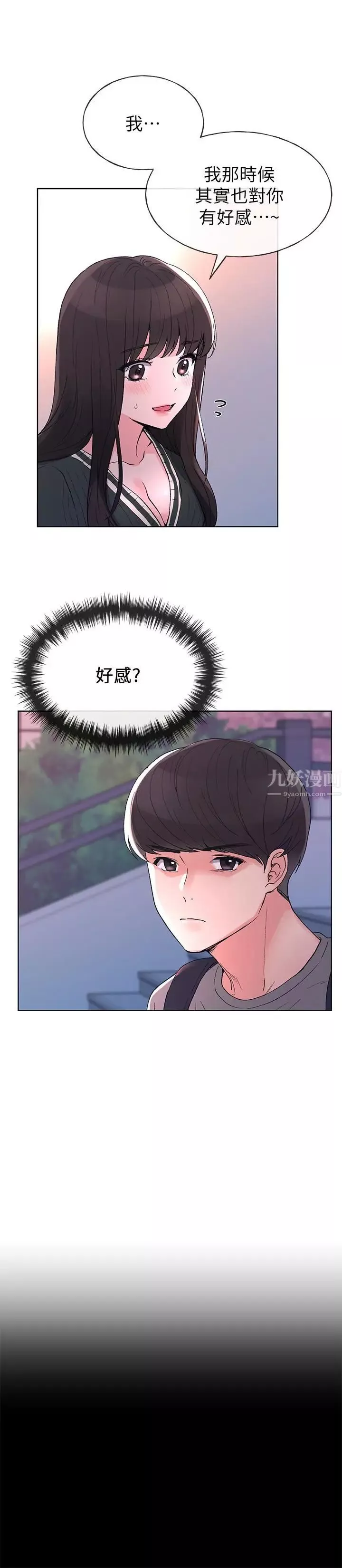 重考生-第56话-情侣间的亲密互动 - 图片 9