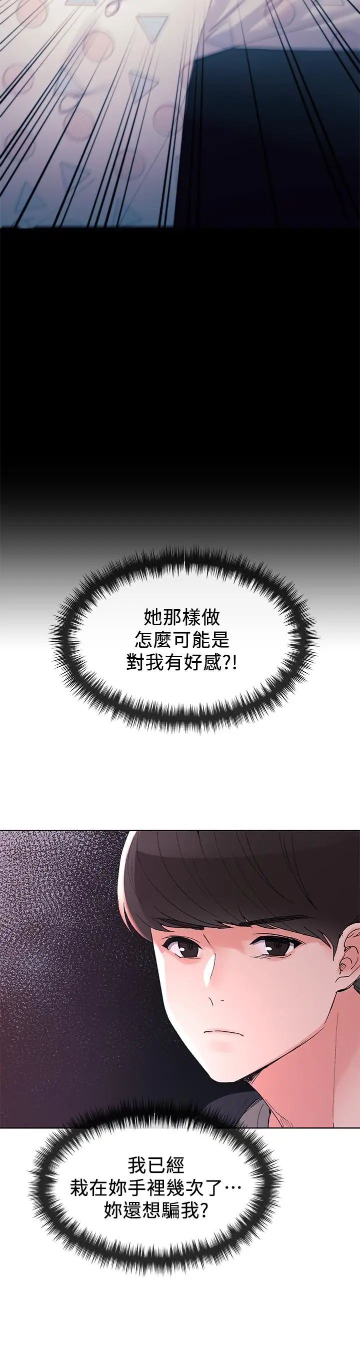 重考生第56话-情侣间的亲密互动