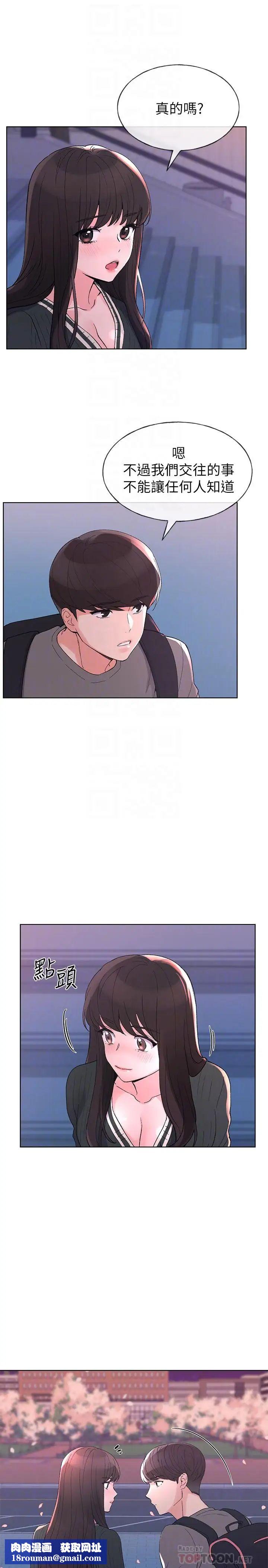 重考生第56话-情侣间的亲密互动