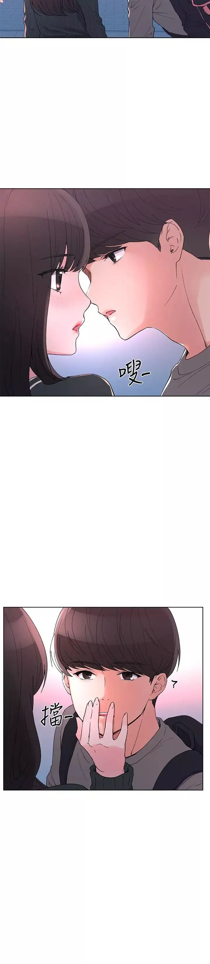 重考生第56話-情侶間的親密互動