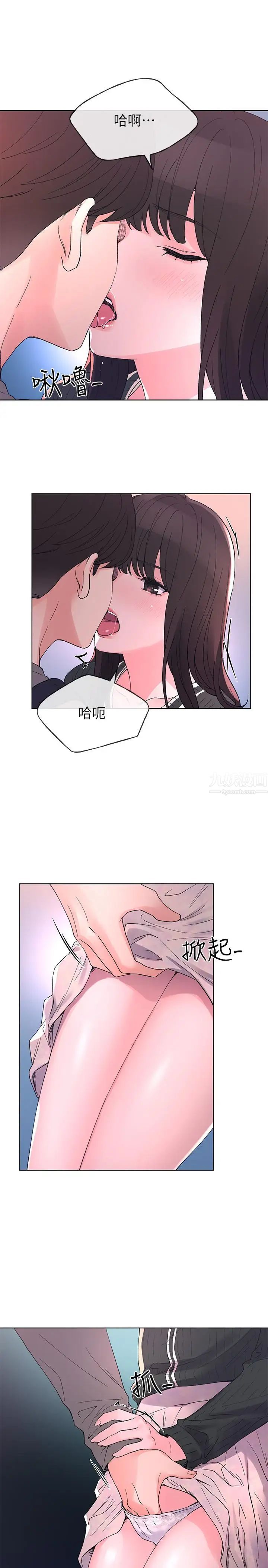 重考生第56话-情侣间的亲密互动