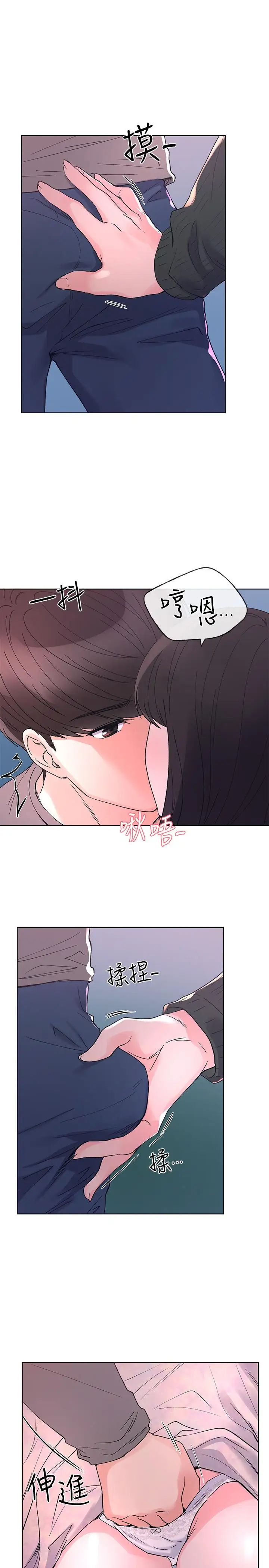 重考生第56话-情侣间的亲密互动