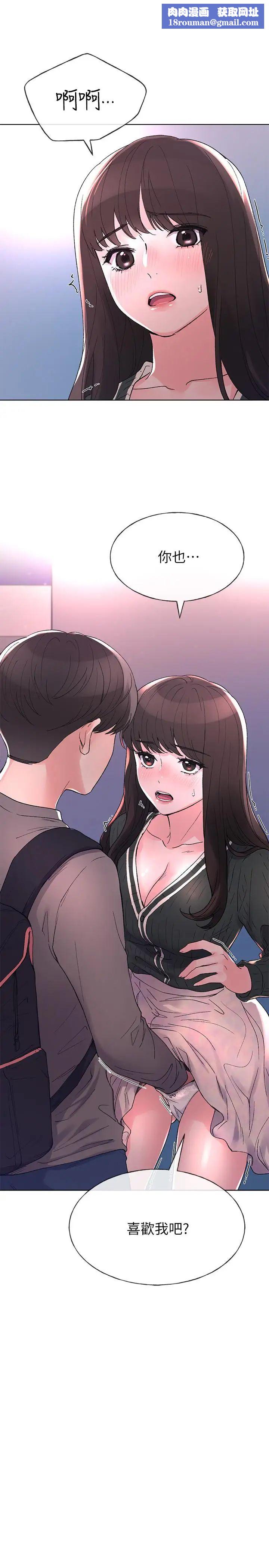 重考生第57話-丹雅最私密的地方