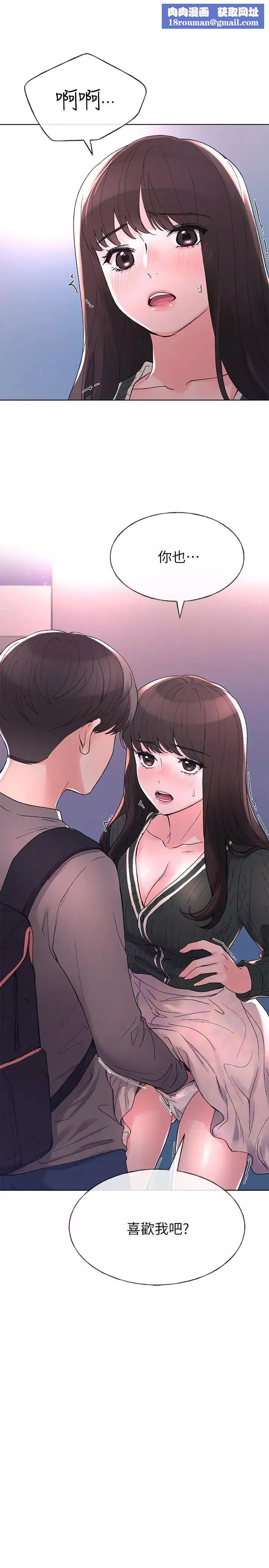 重考生-第57话-丹雅最私密的地方 - 图片 1