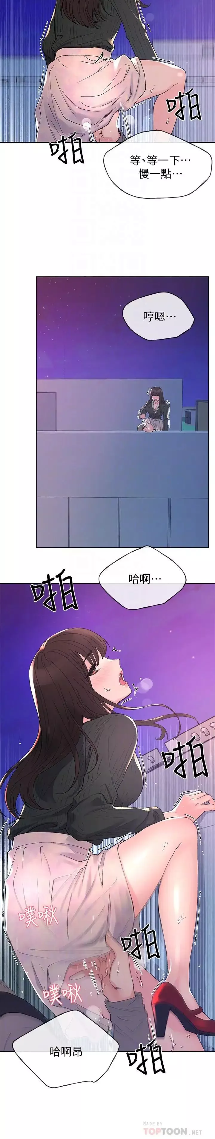 重考生第57話-丹雅最私密的地方