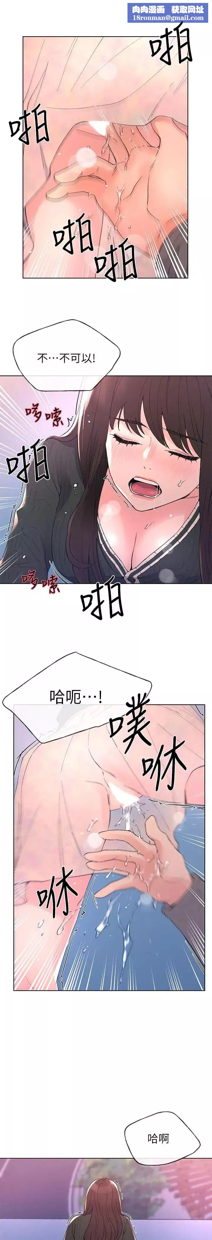 重考生-第57话-丹雅最私密的地方 - 图片 13