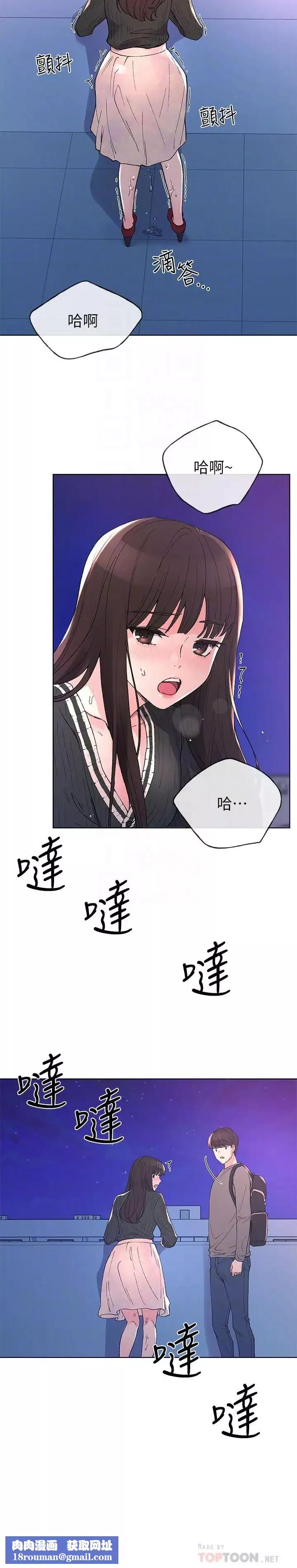 重考生-第57话-丹雅最私密的地方 - 图片 14