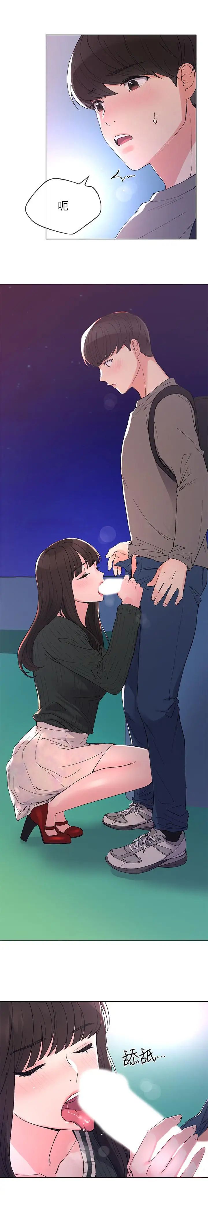 重考生第57话-丹雅最私密的地方