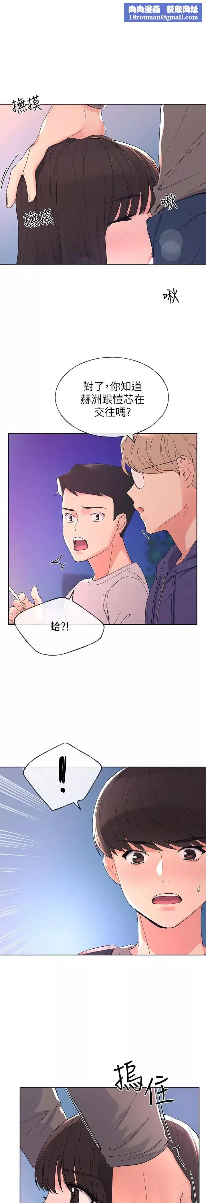 重考生第58話-別折磨我了，快放進來