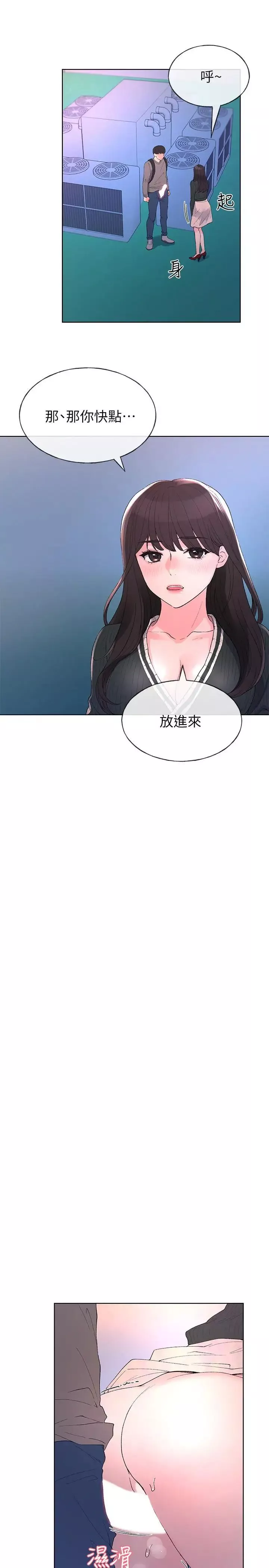 重考生第58話-別折磨我了，快放進來