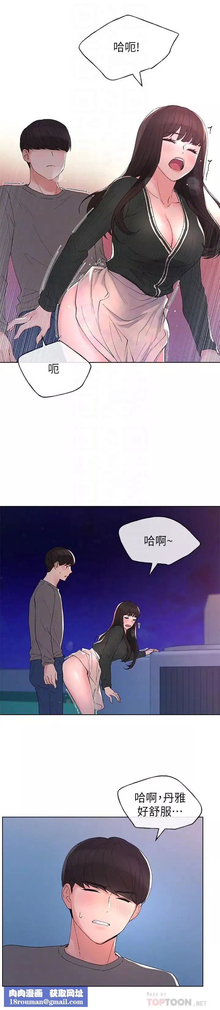 重考生-第58话-别折磨我了，快放进来 - 图片 14