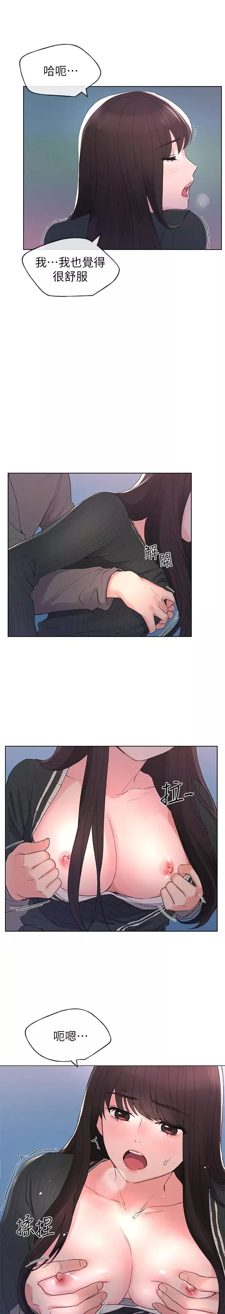 重考生-第58话-别折磨我了，快放进来 - 图片 15