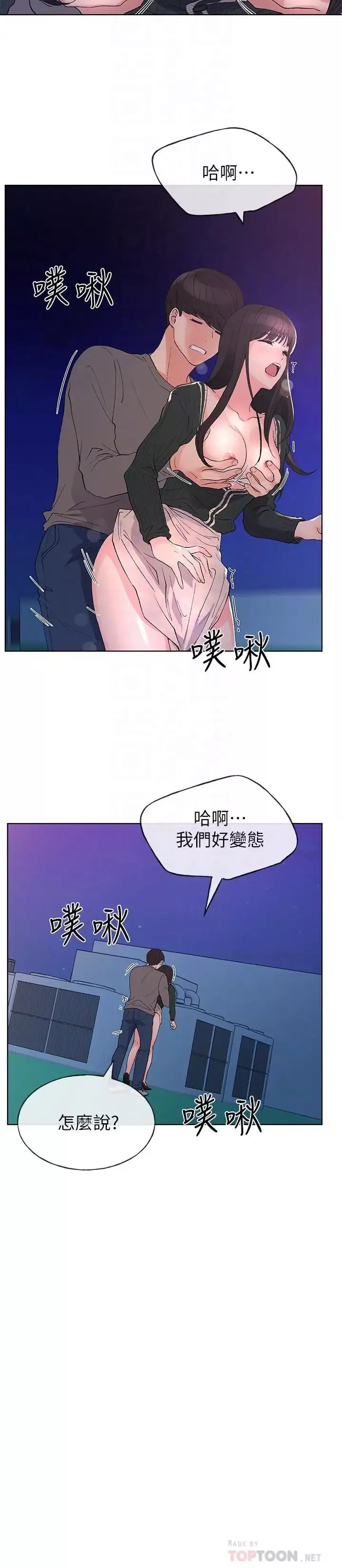 重考生-第58话-别折磨我了，快放进来 - 图片 16