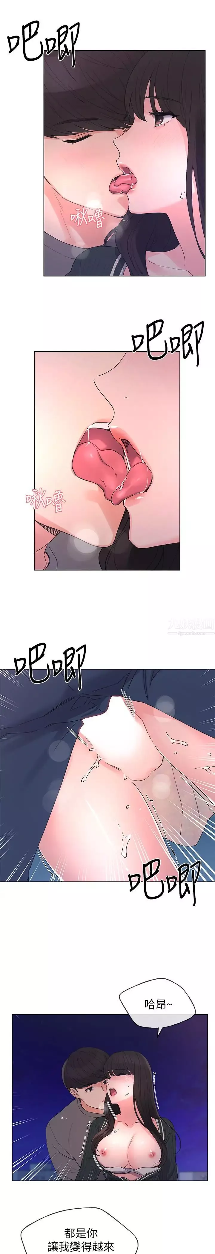 重考生第58話-別折磨我了，快放進來